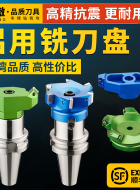 铝用刀盘1604数控BT40飞刀盘BT30铝合金铣刀盘90度400R盘刀面铣刀