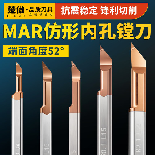MAR小孔径钨钢镗刀镗内孔刀抗震高精内孔槽刀钨钢合金微型车刀杆