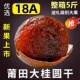 18A莆田桂圆干2025年新货壳薄肉厚特级大果龙眼干包甜1 5斤整箱批