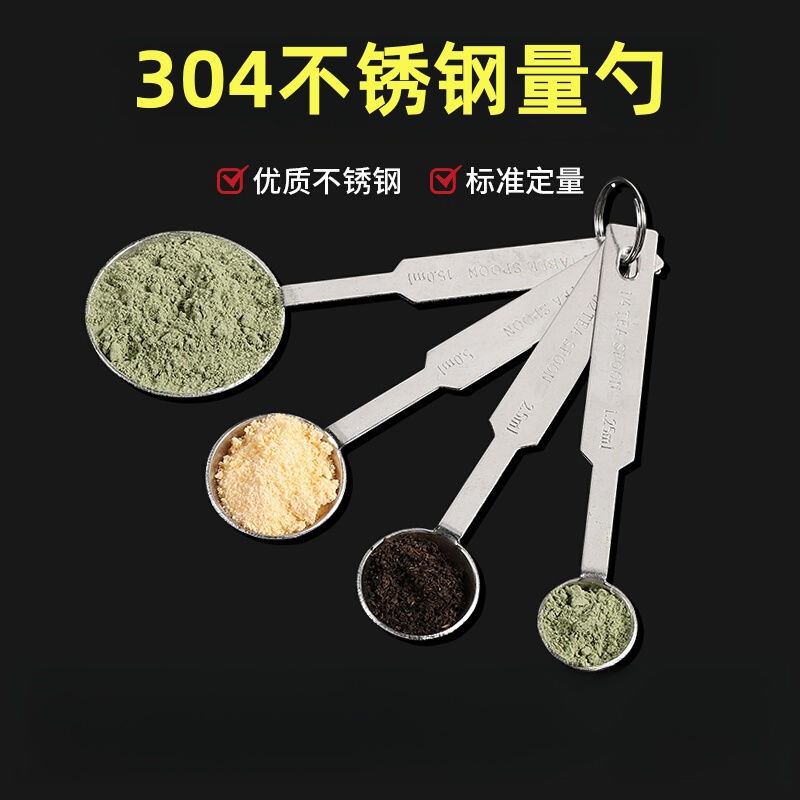 量勺果粉5g盐勺计量勺调料勺子