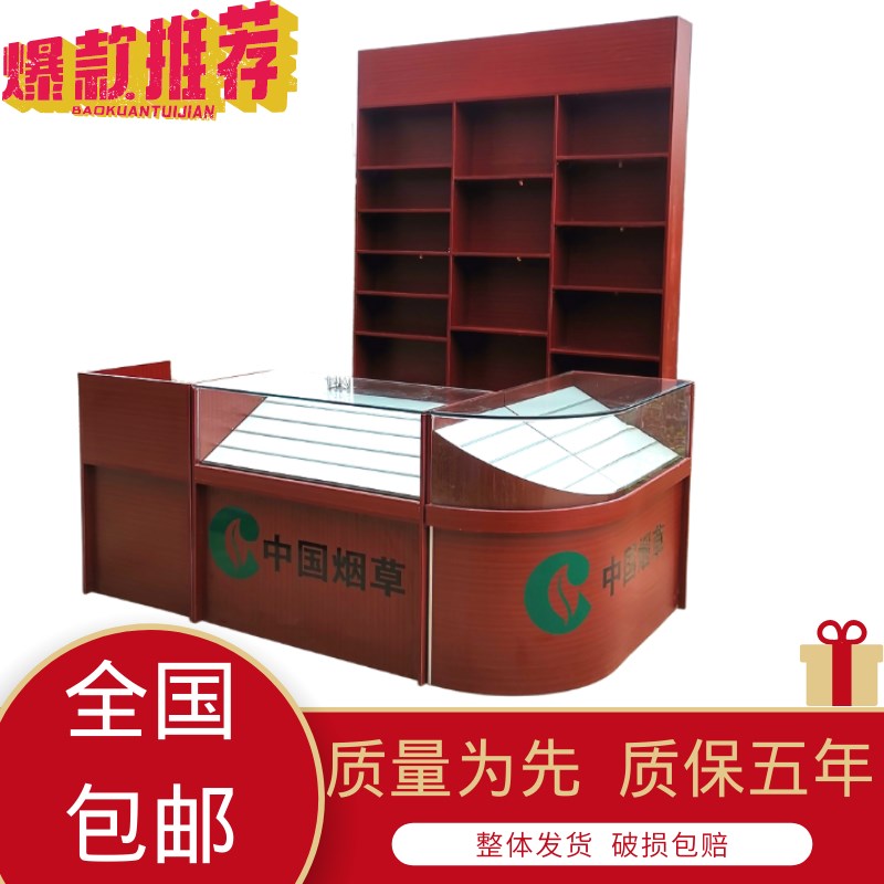 超市便利店烟柜收银台一体t玻璃展示柜多功能组合烟草专卖店烟柜