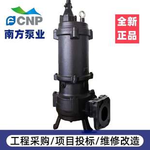 南方WQ无堵塞潜水排污泵搅匀切割泵不锈钢污泥泵抽粪高扬程深井泵