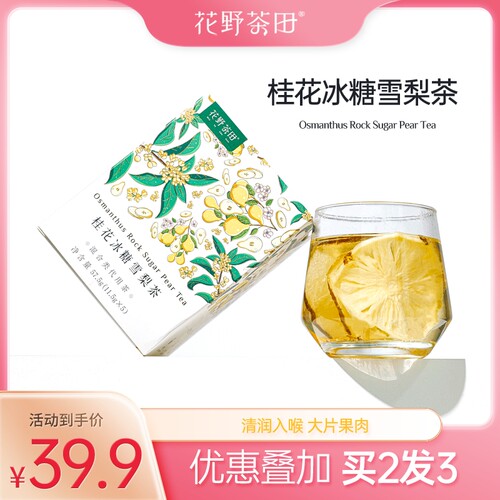 金桔桂花茶价格 金桔桂花茶图片 星期三