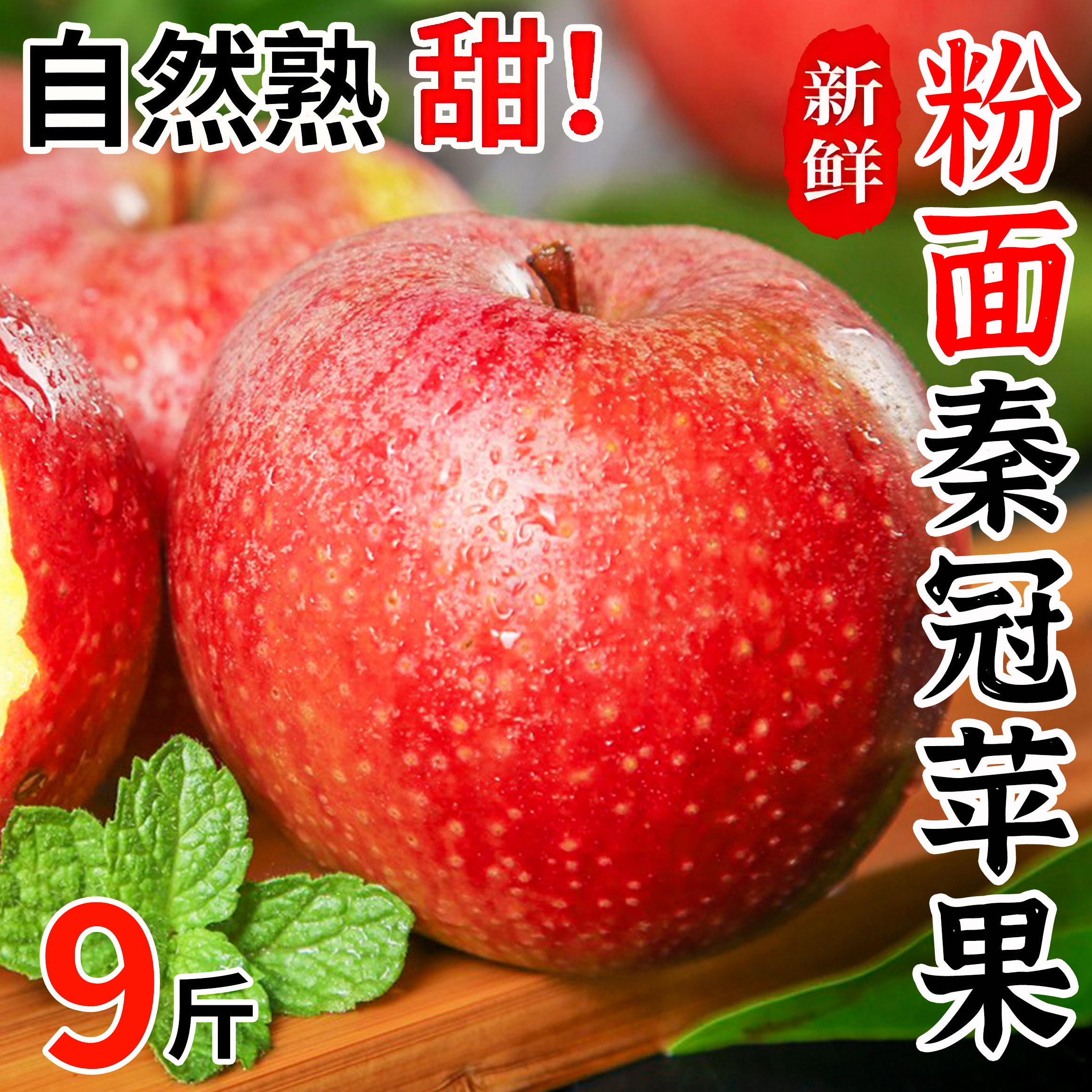 秦冠苹果陕西粉面新鲜水果非花牛蛇整箱孕妇老人沙甜宝宝辅食萍果