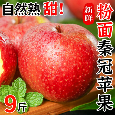 陕西秦冠粉面苹果新鲜宝宝辅食