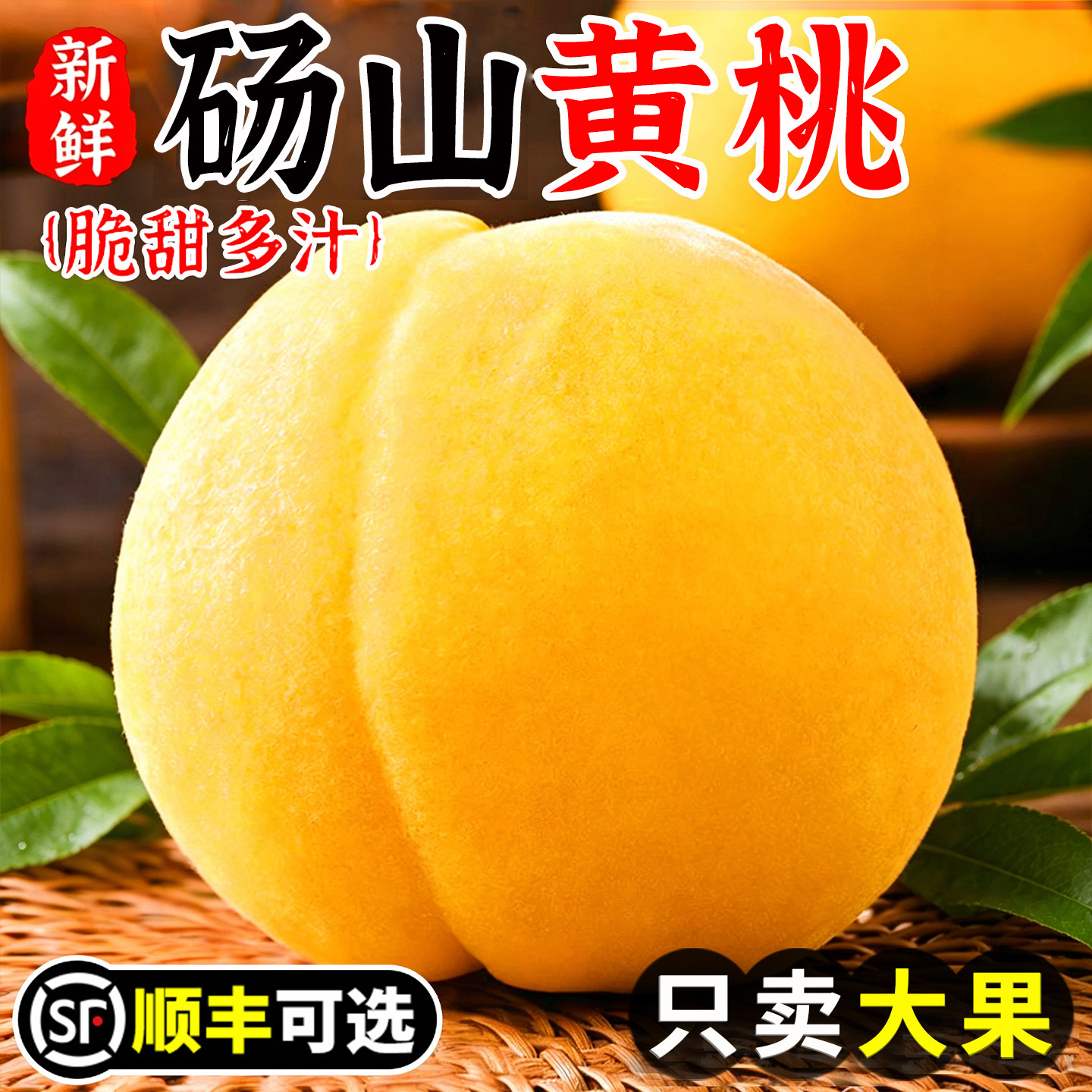 正宗砀山黄桃新鲜蜜桃当季现摘软