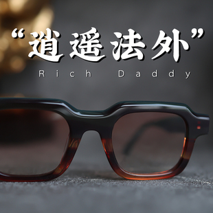 脱壳眼镜逍遥法外板材大框147美式硬汉双色方框墨镜手工太阳镜