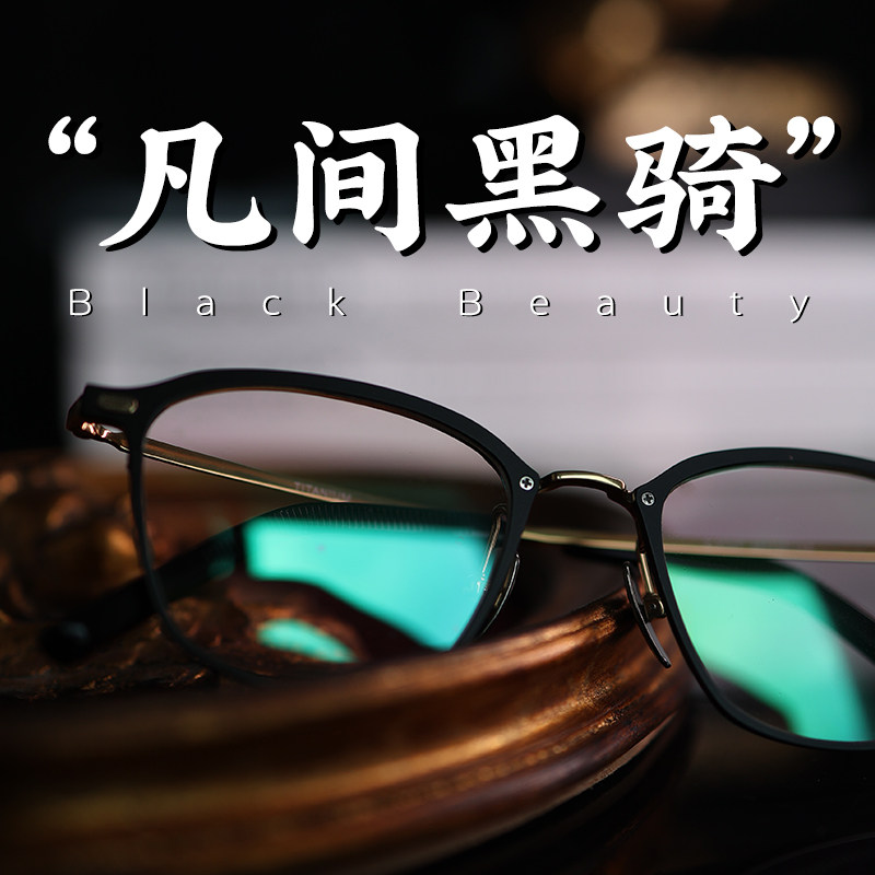 脱壳眼镜凡间黑骑谢霆锋纯钛黑金色方圆框小脸近视男高级感框架