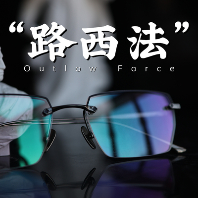 moodswag高级force近视眼镜