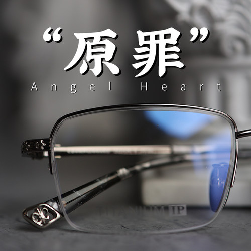 脱壳男商务纯钛半框眼镜