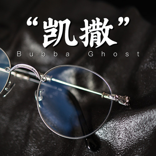 Bubba Ghost