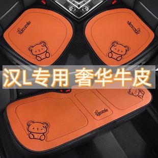 适用于比亚迪汉L 通用座垫 2025年新款 专用汽车坐垫真皮三件套四季