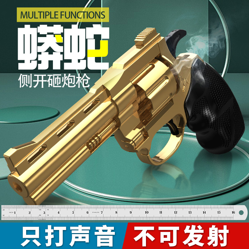 侧开左轮砸响炮玩具枪砸炮枪砸响枪全金属8090后怀旧玩具不可发射