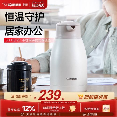 象印不锈钢真空保温水壶大容量