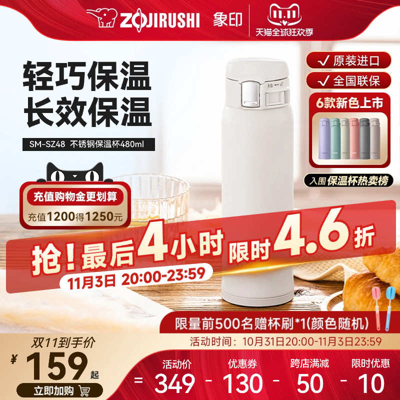 象印SZ48不锈钢保温水杯进口便携大容量男女生保冷杯可定制480ml使用感如何?