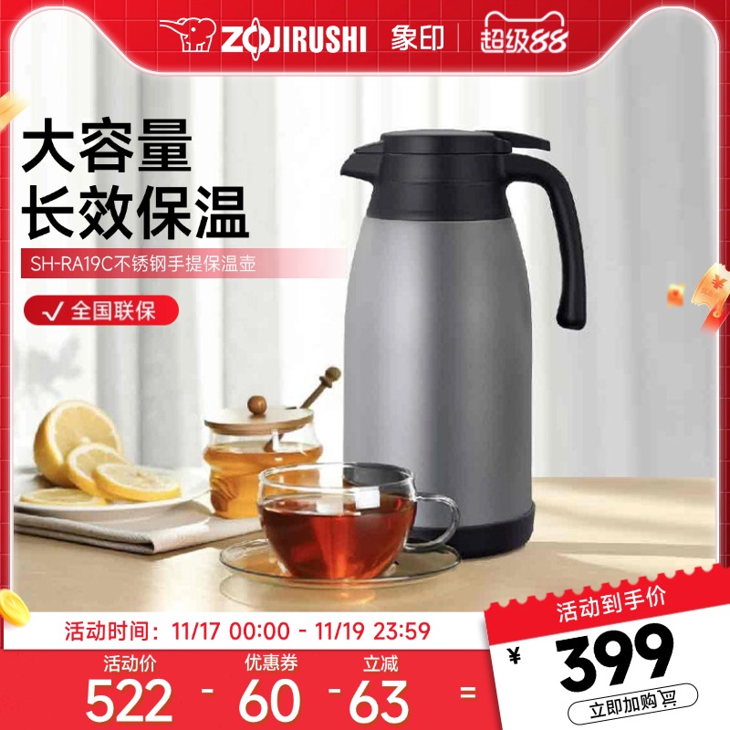 304日本手提壶ZOJIRUSHI