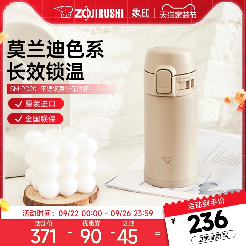 象印莫尔迪色系304不锈钢200ml