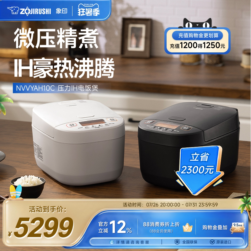 象印3l2-6人进口压力IH电饭煲
