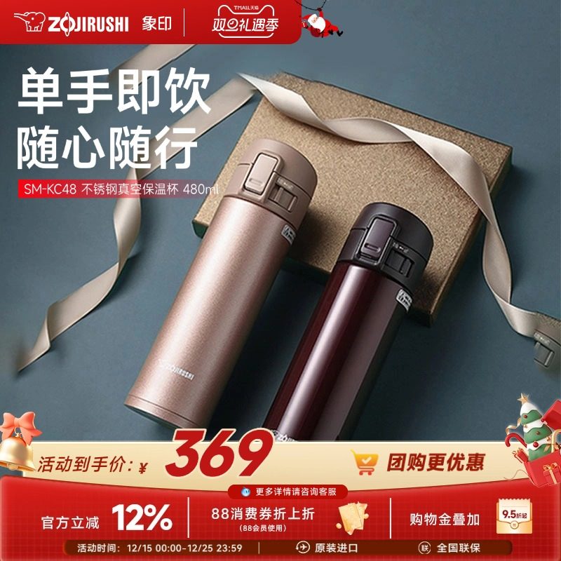 象印不锈钢保温水杯进口男女生大容量学生上学专用水杯KC48 480ml