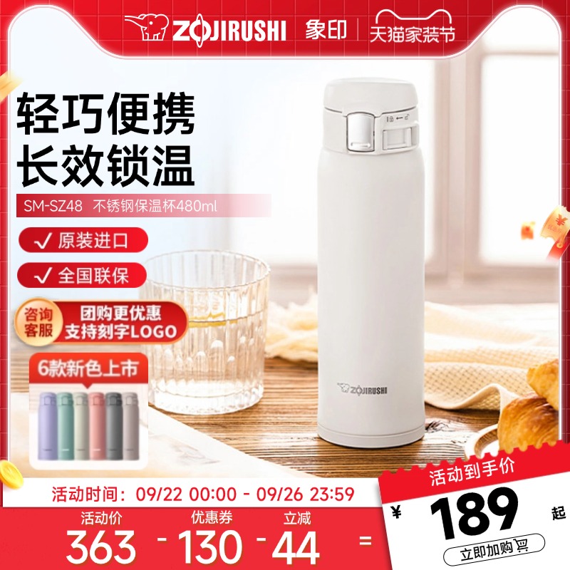 便携304不锈钢保冷保温杯象印