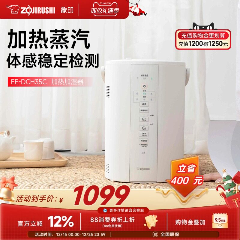 象印加热蒸汽式加湿器