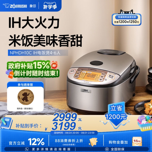 象印原装进口IH电磁加热电饭煲3L