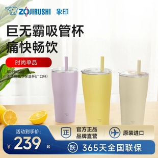 象印HA进口巨型保温杯大容量不锈钢吸管水杯女款 970ml 冰霸杯810