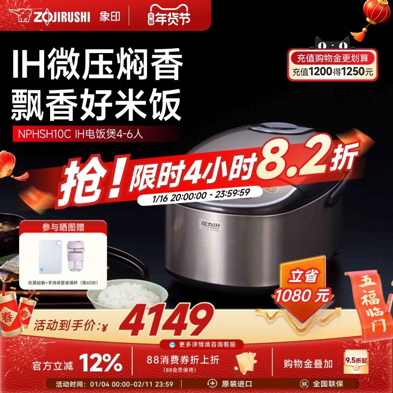 象印电饭煲家用多功能日本原装进口IH压力智能煮饭锅HSH10C 3L