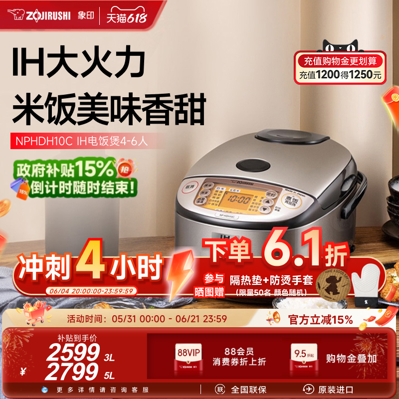 象印原装进口IH电磁加热电饭煲3L