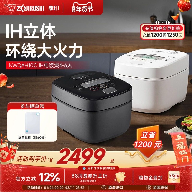 象印家用电饭煲原装进口IH智能电饭锅3L多功能煮饭锅QAH10C2-6人