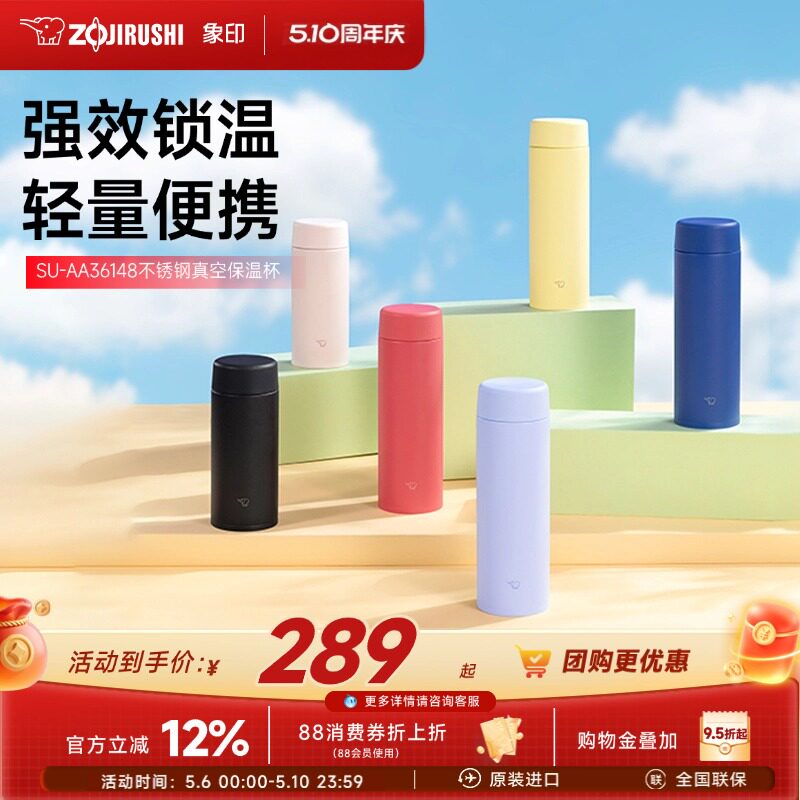 象印新款保温杯不锈钢大容量便携男女款保温水杯AA36/48