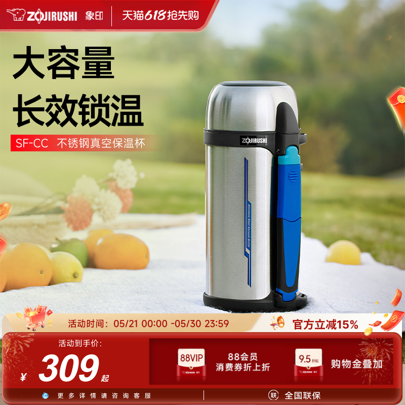 象印CC20保温水杯户外便携原装进口大容量304不锈钢男士杯子2L