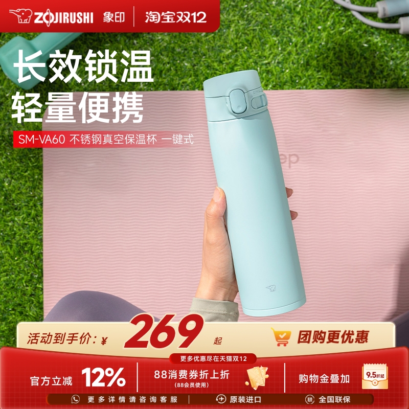 象印不锈钢大容量随行杯