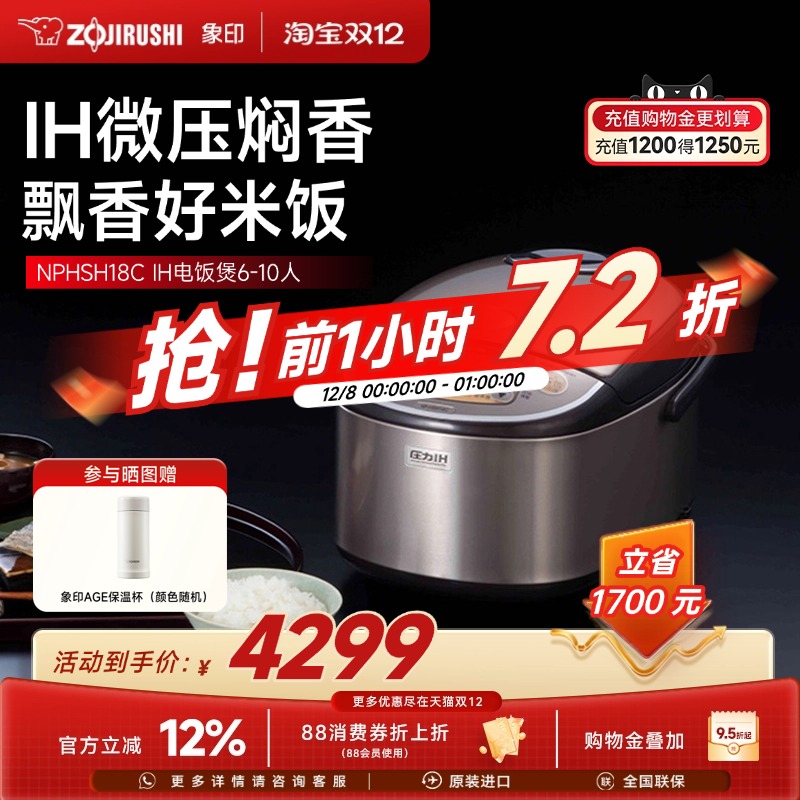 象印日本原装进口压力IH电饭煲5L