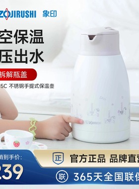 象印HK15家用保温壶不锈钢大容量暖水壶暖瓶保温热水壶热水瓶1.5L