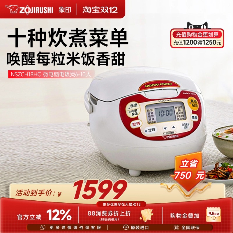 zojirushi象印日本4-65l