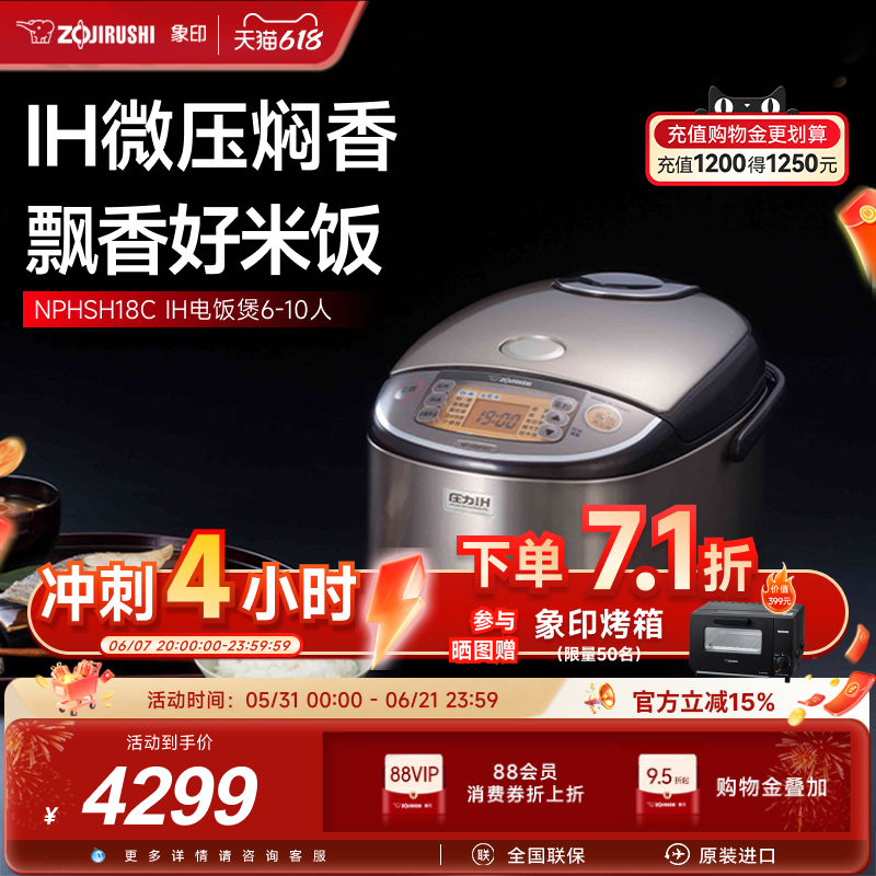 象印日本原装进口压力IH电饭煲5L