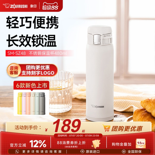便携304不锈钢保冷保温杯象印