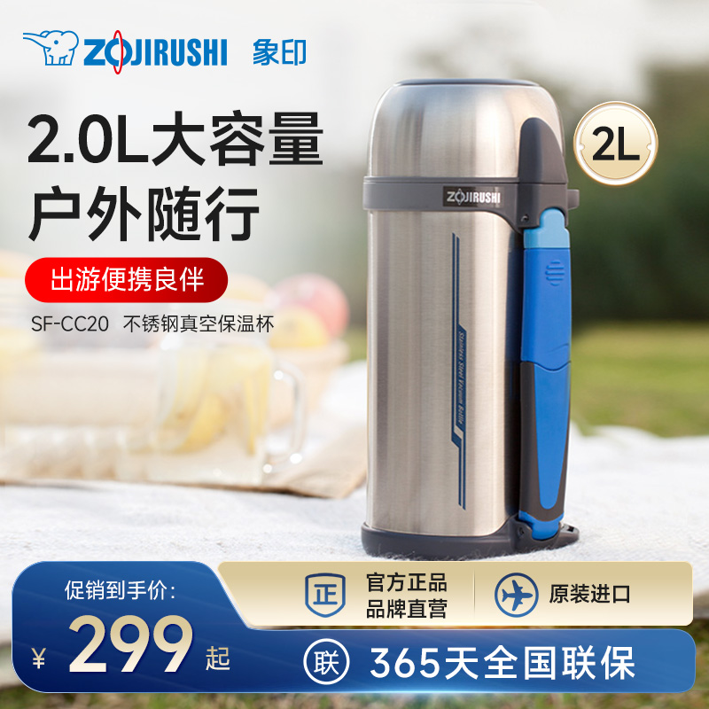 象印CC20保温水杯户外便携原装进口大容量304不锈钢男士杯子2L