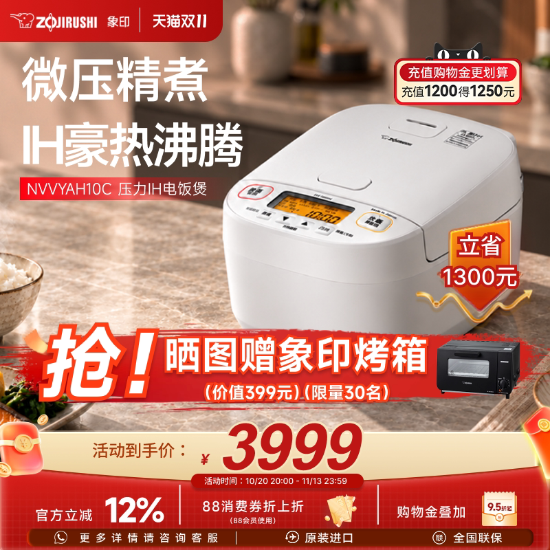 象印3l2-6人进口压力IH电饭煲