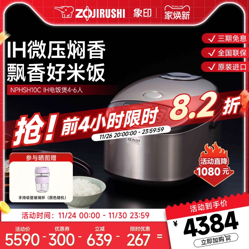 象印电饭煲家用多功能日本原装进口IH压力智能煮饭锅HSH10C 3L