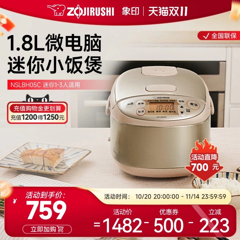 象印迷你微电脑电饭煲1.8L