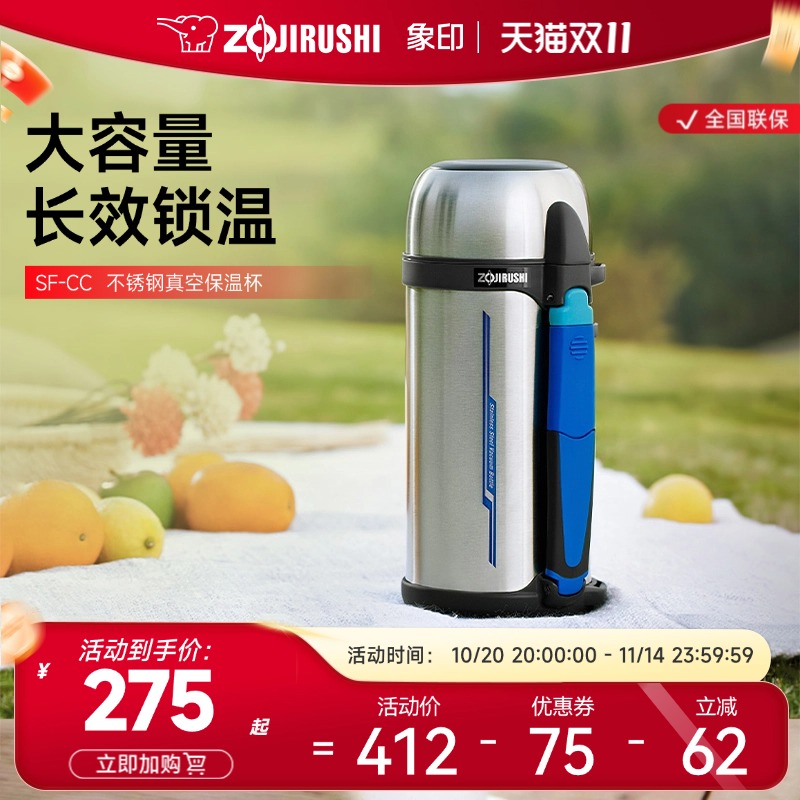 大容量保温杯ZOJIRUSHI
