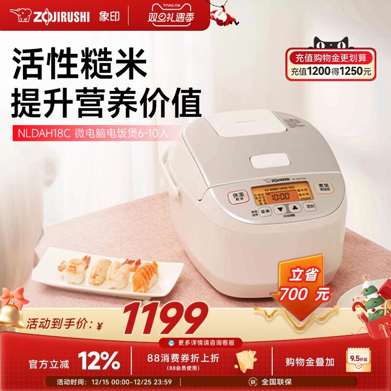 象印家用多功能微电脑电饭煲5L