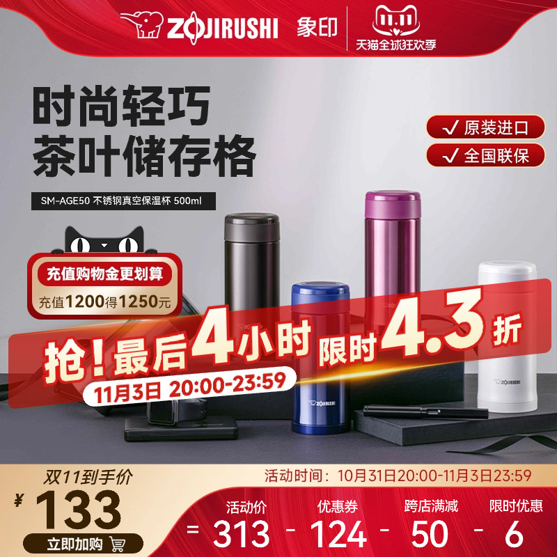 象印便携大容量不锈钢大容量保温杯泡茶叶杯AGE50团购定制500ml属于什么档次？