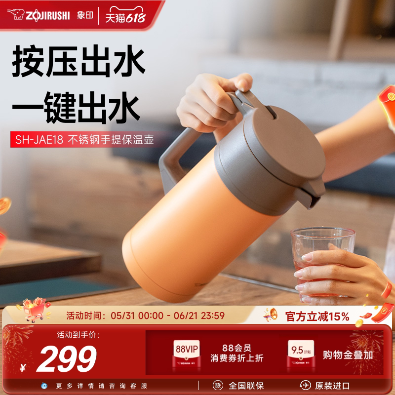 zojirushi品质不锈钢保温杯