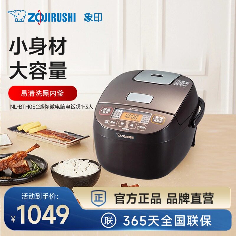 ZOJIRUSHI象印微电脑家用电饭煲日本匠心品质BTH05C1.8L适用1-3人