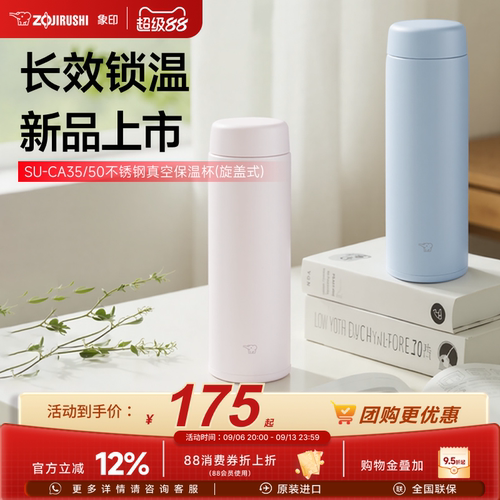 象印新款进口不锈钢保温杯男生水杯女生高颜值大容量水杯CA500ml