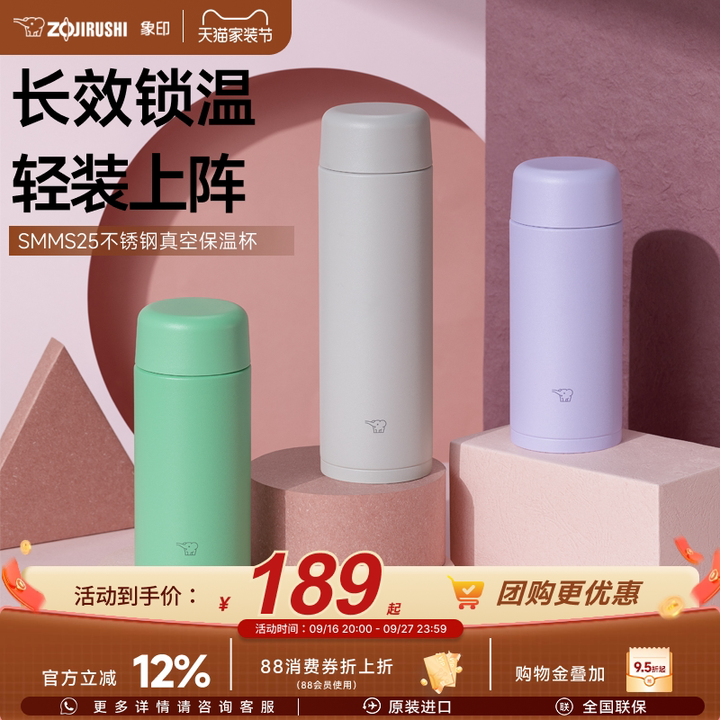 象印新款简约便携迷你保温保冷杯可爱保温杯小巧男女士水杯子MS25