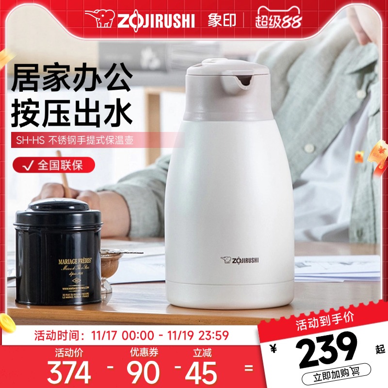 象印保温壶按压给水不锈钢保温